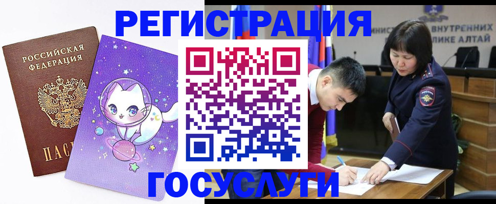 регистрация для дет. сада в Кургане