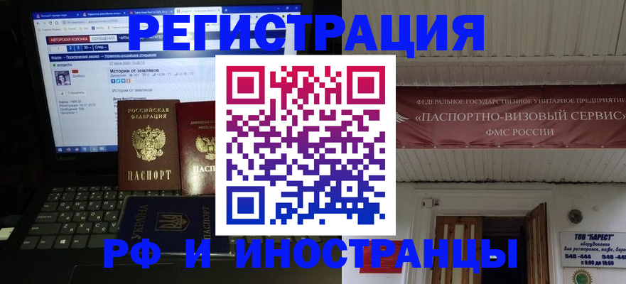 временная регистрация недорого в Кургане